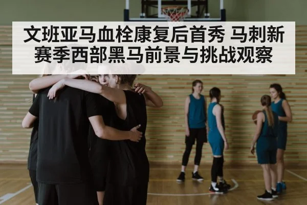 basketball team huddle