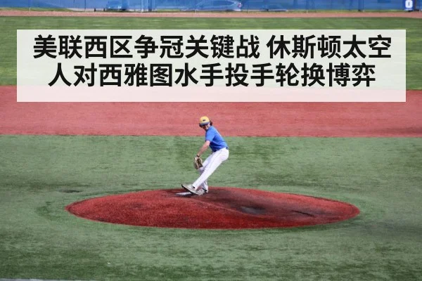 baseball pitcher on mound